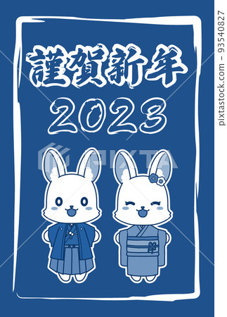2023年新年賀卡材料，帶有日式形象兔子和新年快樂 93540827