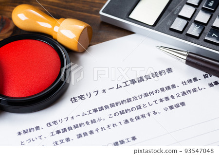 家庭裝修工程承包合同 家庭裝修工程承包合同 93547048