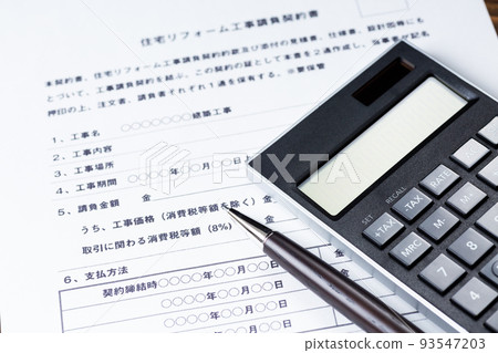 家庭裝修工程承包合同 家庭裝修工程承包合同 93547203