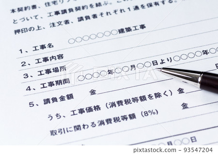 家庭裝修工程承包合同 家庭裝修工程承包合同 93547204