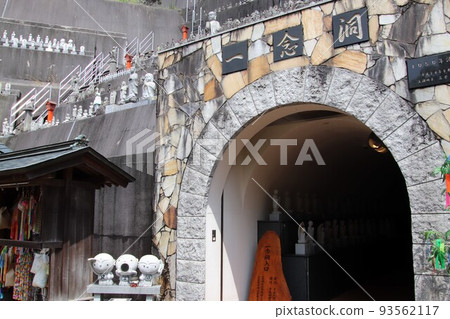Takatsuka Atago Jizoson Ichinen Cave in Hita City 93562117