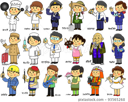 Working people various set _ 18 people by occupation _ Ver2 93565268