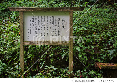 Hizume 瀑布 Hizume 瀑布 93577770