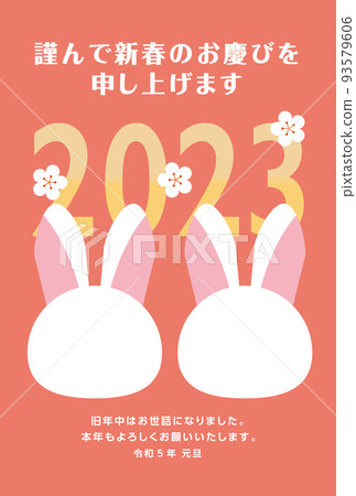 A pop New Year's card vermilion vertical with a picture of the rabbit's face A pop New Year's card vermilion vertical with a picture of the rabbit's face 93579606