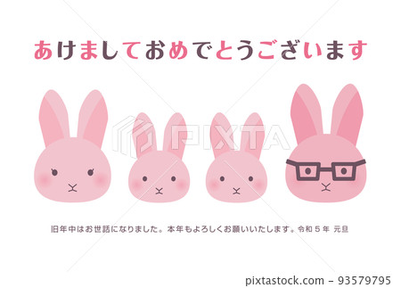 Family of four pink rabbits New Year's card horizontal 93579795