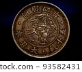 50 sen silver coin rising sun dragon 93582431