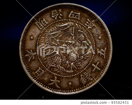 50 sen silver coin rising sun dragon 93582431