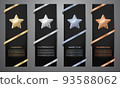 Metalic star and ribbon on black card, Gold, Platinum, Silver, Bronze, Vector illustration. 93588062