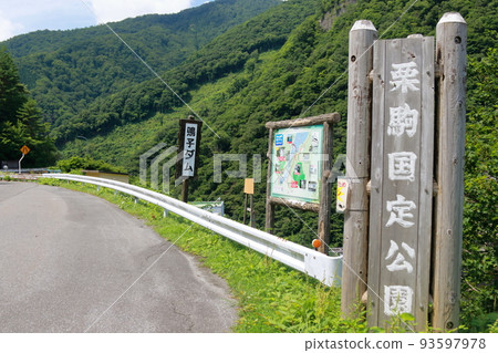 Naruko Dam, Miyagi Prefecture Naruko Dam, Miyagi Prefecture 93597978