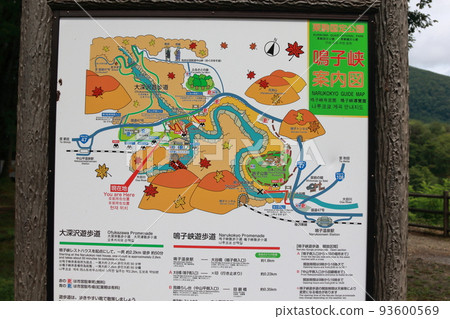 宮城縣來來峽 宮城縣來來峽 93600569