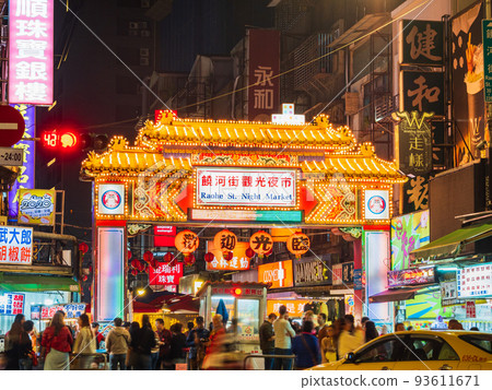 台北饒河街夜市*部分柔焦 93611671