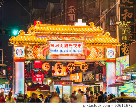 台北饒河街夜市*部分柔焦 台北饒河街夜市*部分柔焦 93611672