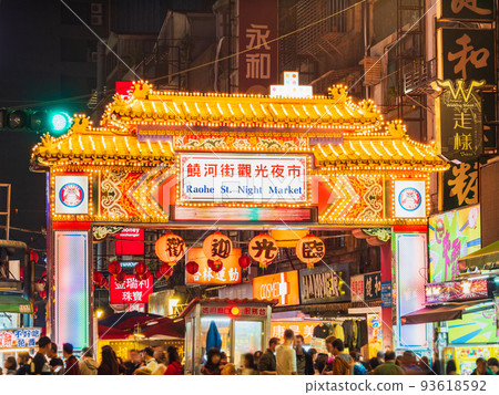 台北饒河街觀光夜市*部分軟焦點 93618592