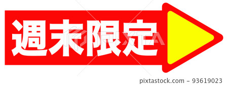 Guide illustration used in mail order 93619023