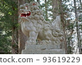 Komainu on the approach to Togakushi Okusha Shrine 93619229