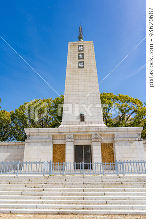 Osaka City Education Tower in Osaka Castle Park 93620682
