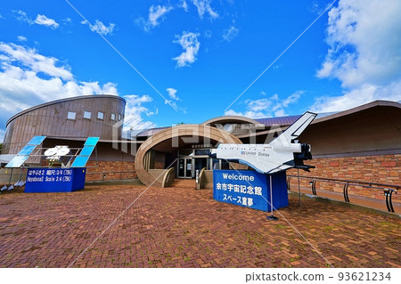 Yoichi Space Museum Space Dome (Road Station Space Apple Yoichi) 93621234
