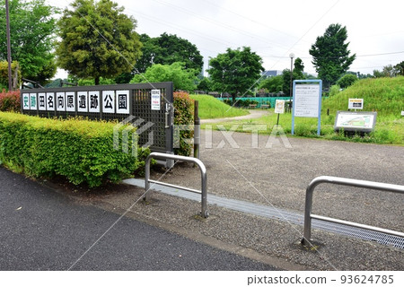 相模原市歷史遺址田名向原遺址公園入口和新鮮的綠地 93624785