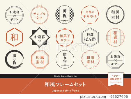 Japanese-style frame set circle, round label, illustration material gift, year-end gift, celebration Japanese-style frame set circle, round label, illustration material gift, year-end gift, celebration 93627696