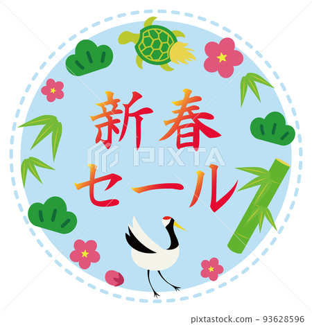 Congratulatory frame of pine, bamboo, plum, crane and turtle, with letters / New Year sale, New Year, New Year's card material, sales promotion, POP 93628596