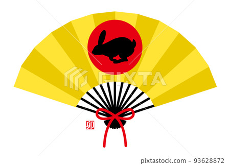 折扇，日出時有兔子剪影，兔年簽名 93628872