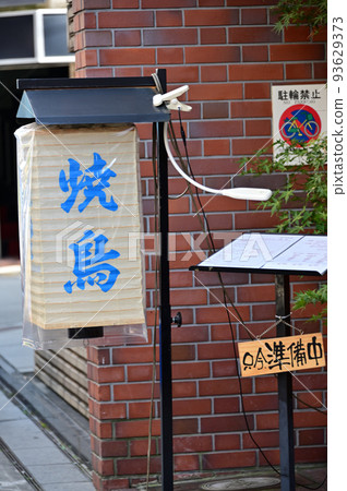 Yakitori shop lanterns 93629373