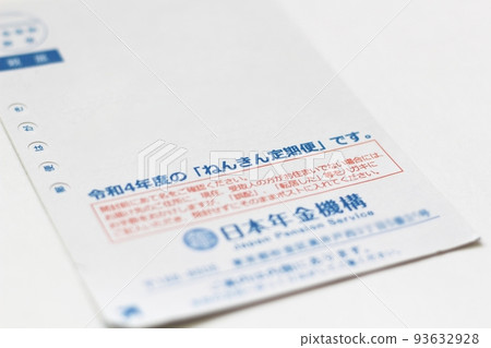 日本年金局寄來的明信片 93632928