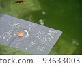 Money floating in the shrine pond 93633003