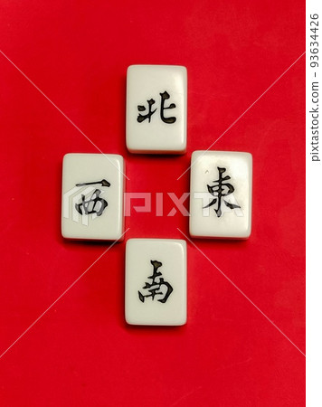 麻將牌（東、西、北、南） 93634426