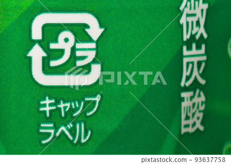 Plastic container and packaging mark Plastic container and packaging mark 93637758