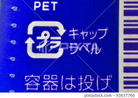 Plastic container and packaging mark 93637760