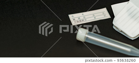 Urinalysis Urine collection Comprehensive checkup [ Image of health checkup ] 93638260