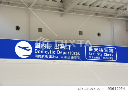 Kansai Airport domestic flight/departure gate sign 93639954