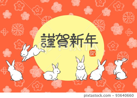 2023年新年賀卡兔子可愛新年賀卡 2023年新年賀卡兔子可愛新年賀卡 93640660