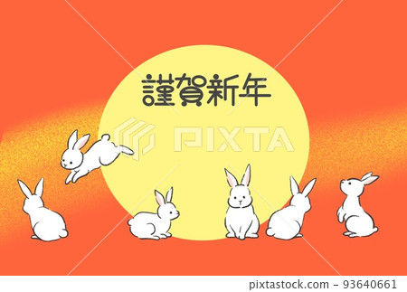 2023年新年賀卡兔子可愛新年賀卡 2023年新年賀卡兔子可愛新年賀卡 93640661