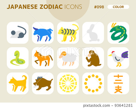 與生肖_098相關的顏色樣式圖標集 93641281