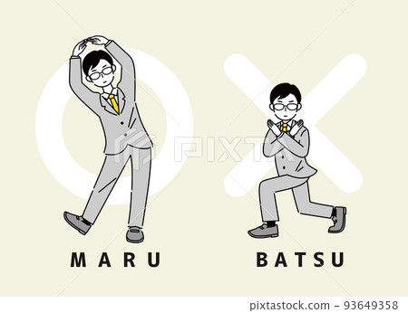 Marubatsu Correct Answer Incorrect Businessman 93649358