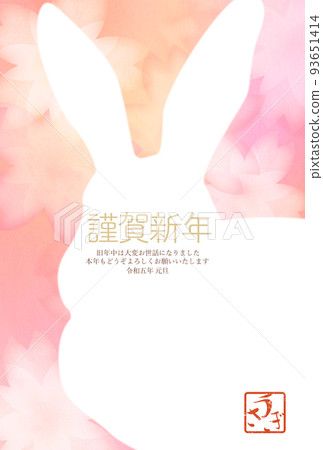 帶有美麗花卉圖案的日式新年賀卡 帶有美麗花卉圖案的日式新年賀卡 93651414