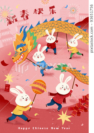 2023 CNY dragon dance poster 93651756