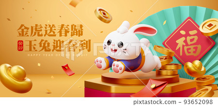 Chinese new year banner 93652098