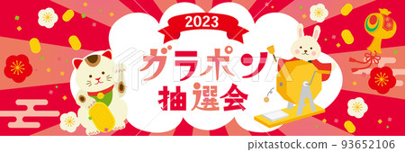 Garapon Lottery Design Template Rabbit Year Garapon Lottery Design Template Rabbit Year 93652106