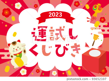 Lottery lottery design template 93652107