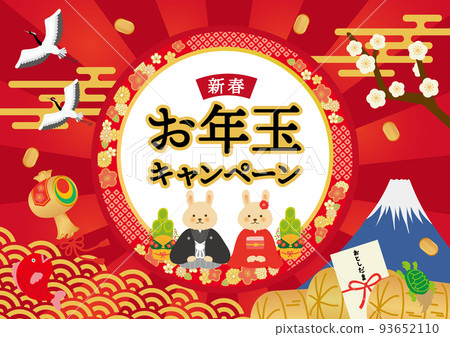 New Year's gift campaign design template 93652110