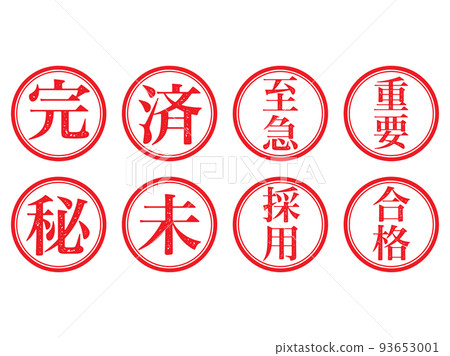 Business stamp circular icon illustration set Business stamp circular icon illustration set 93653001