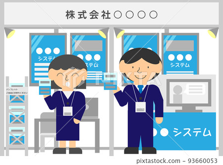 展台及工作人員 展台及工作人員 93660053