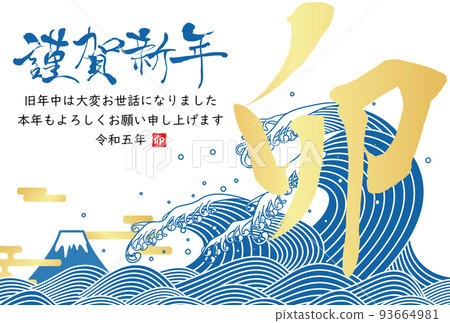 2023年新年賀卡材料 2023年新年賀卡材料 93664981