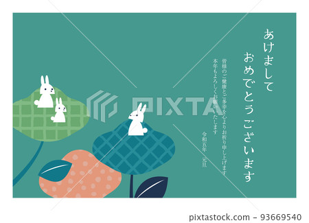 2023 New Year's card Scandinavian rabbit with words and annotations 2023 New Year's card Scandinavian rabbit with words and annotations 93669540