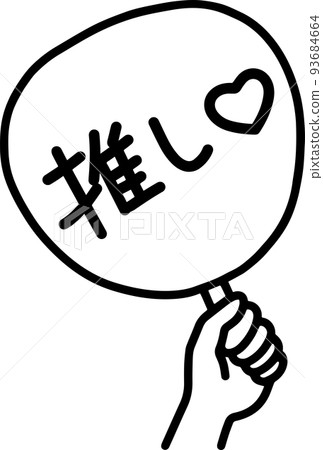 Push fan left hand vector illustration 93684664