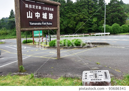 三島市史蹟山中城跡（山中城跡公園）導覽板和新鮮的綠地 93686341