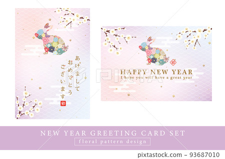 2023 Year of the Rabbit New Year's card template with Japanese-style floral rabbit design vertical and horizontal writing set 93687010